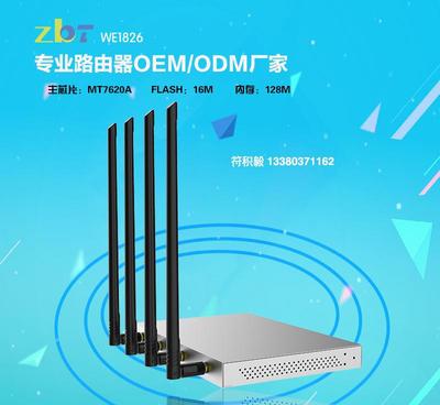 深度解析MT7620A四天線雙頻大功率路由器 工廠OpenWRT系統的智能制造和高效運維