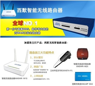 西默科技 路由器創業浪潮，解鎖互聯網最后的下一個大商機
